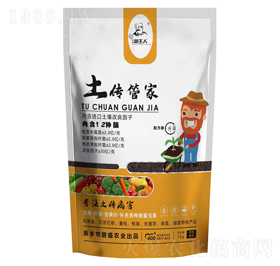 土傳管家-碧盛農業(yè)