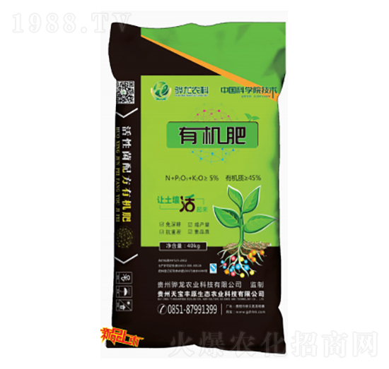 活性菌有機肥-驊龍農業(yè)