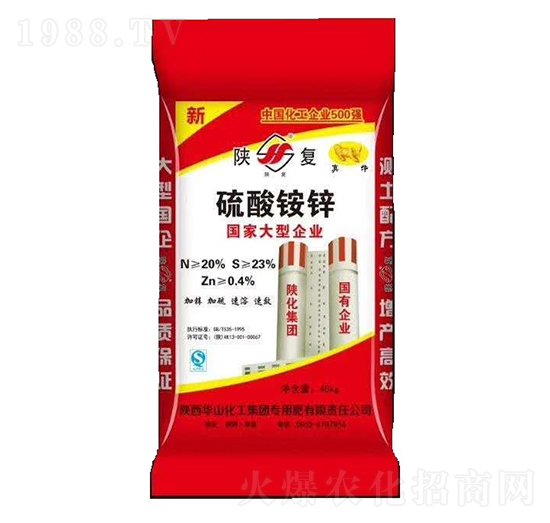 硫酸銨鋅-陜化