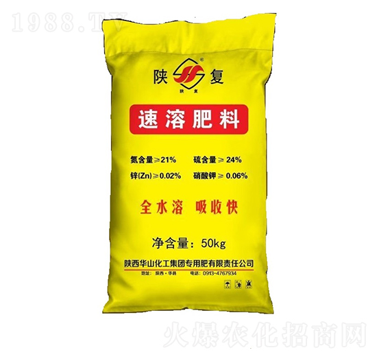 速溶肥料-陜化