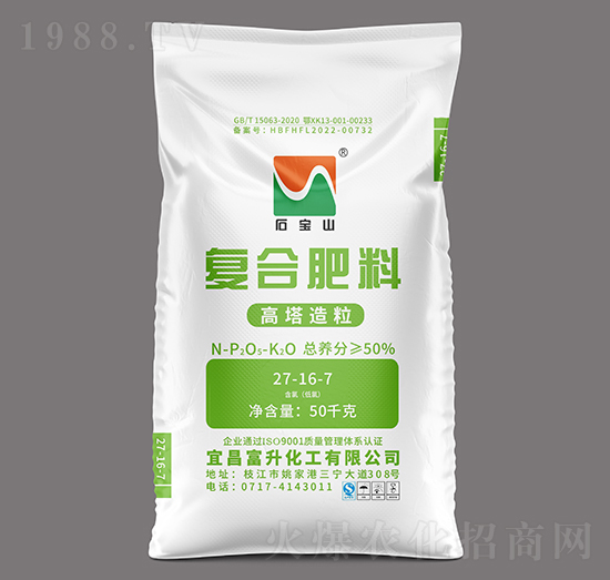 50kg高塔造粒復(fù)合肥料27-16-7-石寶山-三寧化工