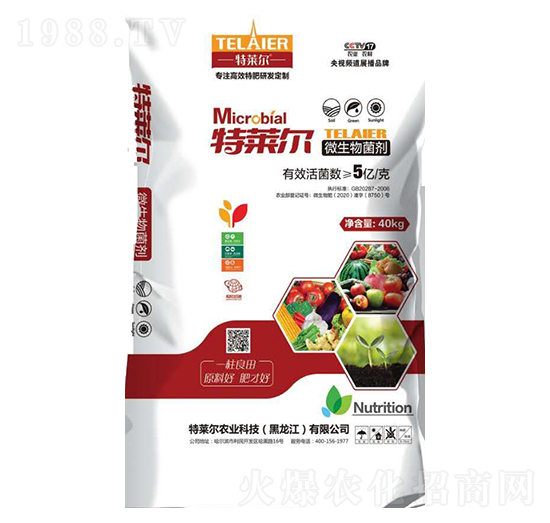 40kg微生物菌劑-特萊爾