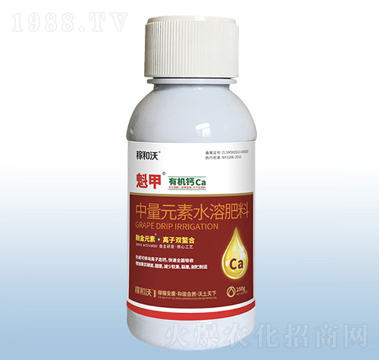 中量元素水溶肥-魁甲有機(jī)鈣-粟安