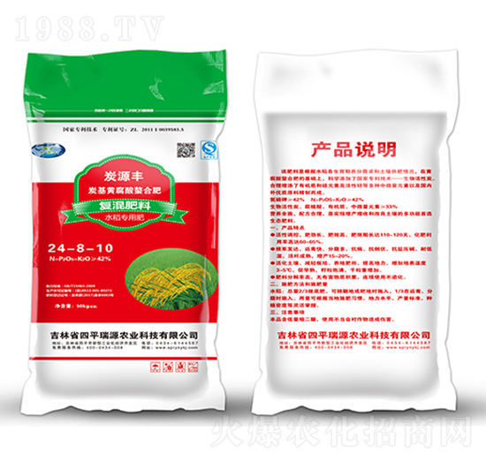 炭源豐水稻專用復混肥料24-8-10-瑞源農(nóng)業(yè)