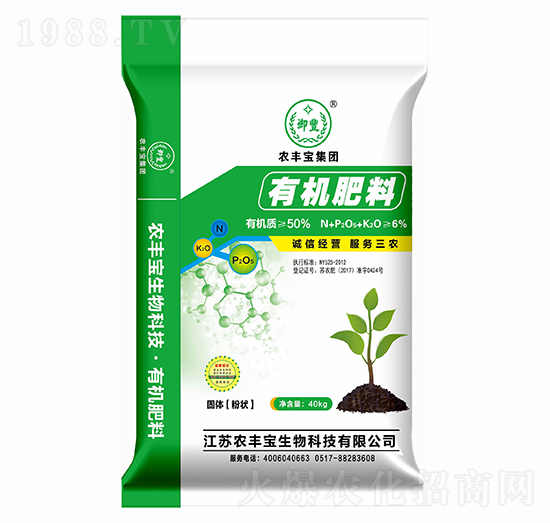 有機(jī)肥料（粉狀）-農(nóng)豐寶集團(tuán)