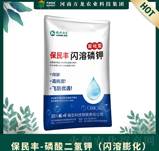 磷酸二氫鉀（閃溶膨化）-保民豐-萬(wàn)龍科技