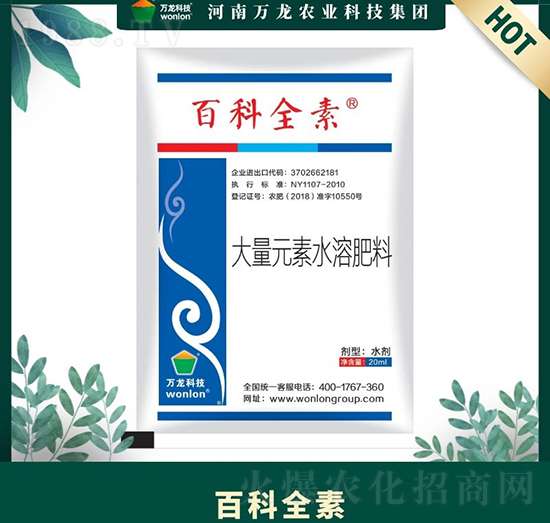 大量元素水溶肥料-百科全素-萬(wàn)龍科技