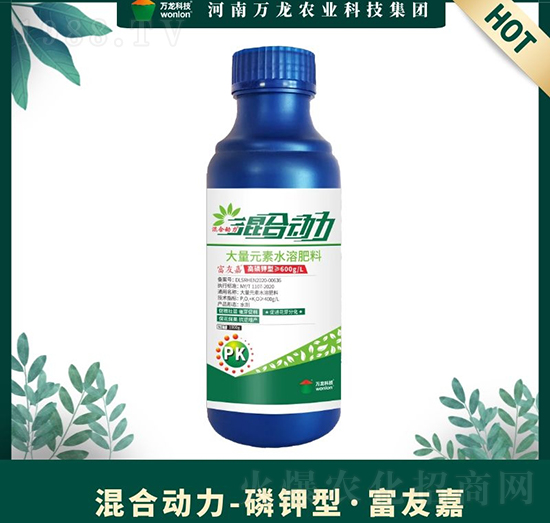 富友嘉磷鉀型大量元素水溶肥料-混合動力-萬龍科技