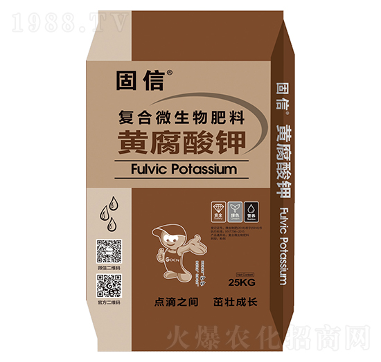 黃腐酸鉀復(fù)合微生物肥料-固信生物