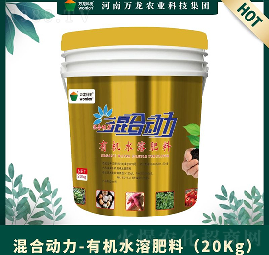 有機水溶肥料（20Kg）-混合動力-萬龍科技
