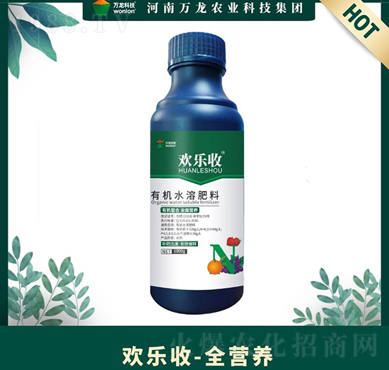 全營養(yǎng)有機(jī)水溶肥料-歡樂收-萬龍科技