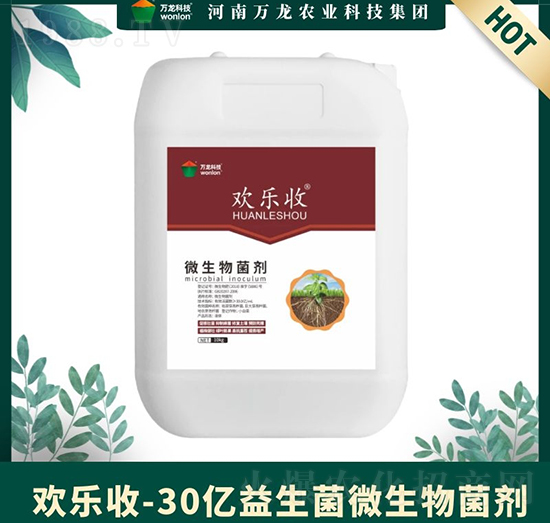 30億益生菌微生物菌劑-歡樂收-萬龍科技