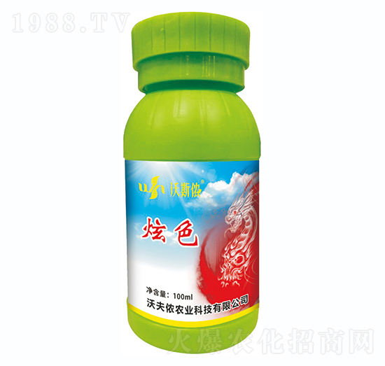 炫色-沃夫儂