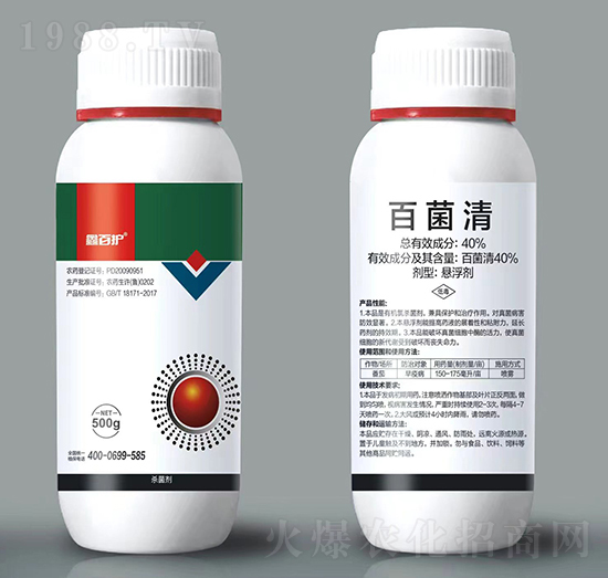 40%百菌清-鑫百護