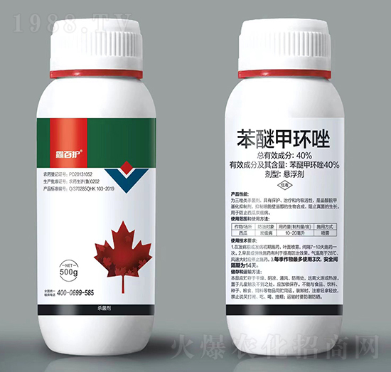 40%苯醚甲環(huán)唑-鑫百護