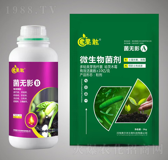 菌無(wú)影A+B-果敢-美爾本生物