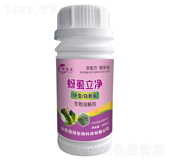蚜蟲白粉虱專用生物溶解劑-蚜虱立凈-冠瑪生物