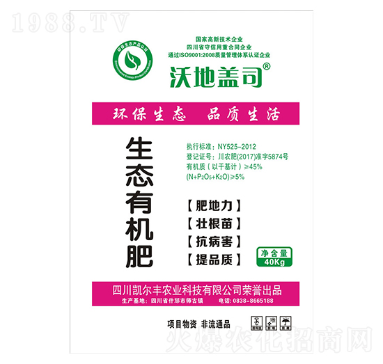 生態(tài)有機(jī)肥-凱爾豐農(nóng)業(yè)