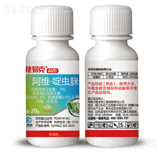 阿維·啶蟲(chóng)脒-捷易克-菜鄉(xiāng)品牌