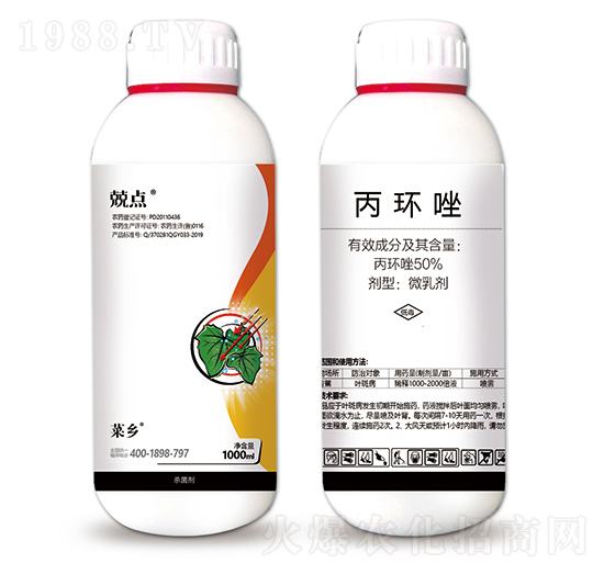 50%丙環(huán)唑-兢點(diǎn)-菜鄉(xiāng)品牌