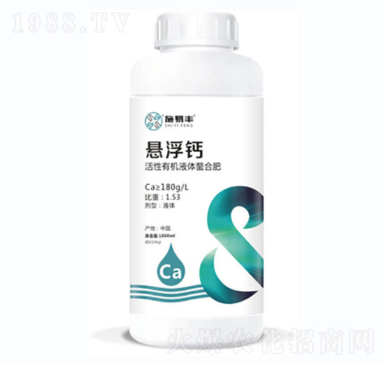 活性有機液體螯合肥-懸浮鈣-施易豐