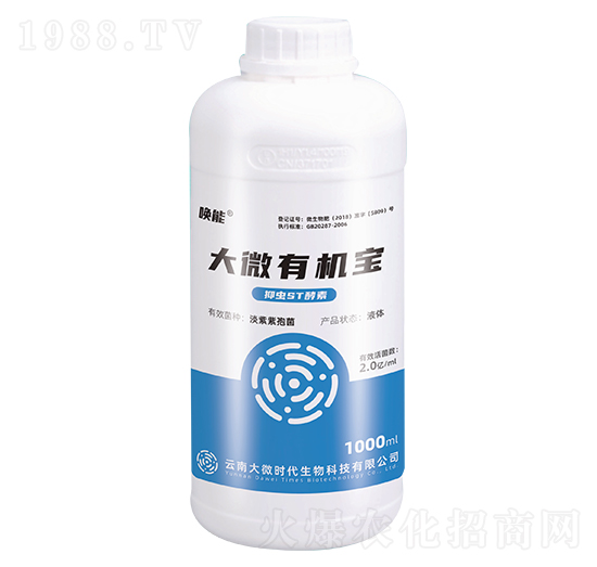 抑蟲ST酵素-大微有機(jī)寶-喚能-大微時(shí)代