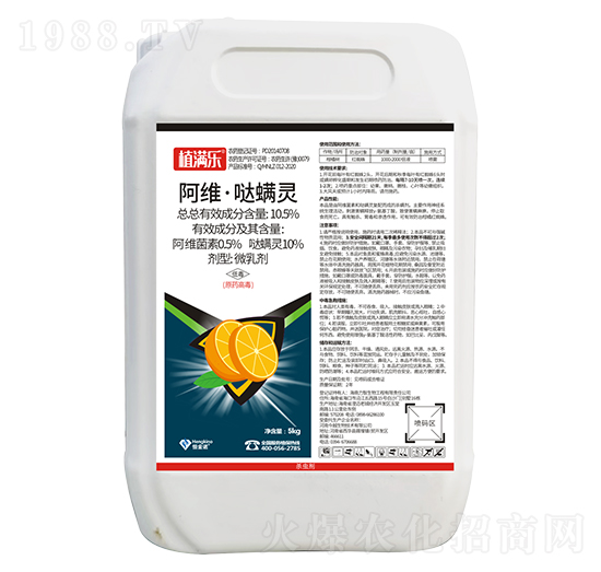 10.5%阿維·達(dá)螨靈-植滿樂(lè)-恒金諾