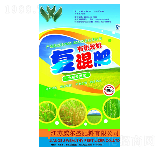 水稻專用有機(jī)無機(jī)復(fù)混肥料-威爾盛肥料
