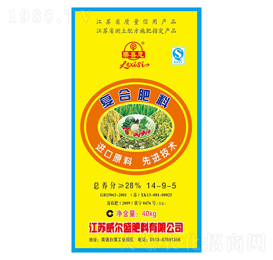 復(fù)合肥料14-9-5-樂(lè)喜思-威爾盛肥料