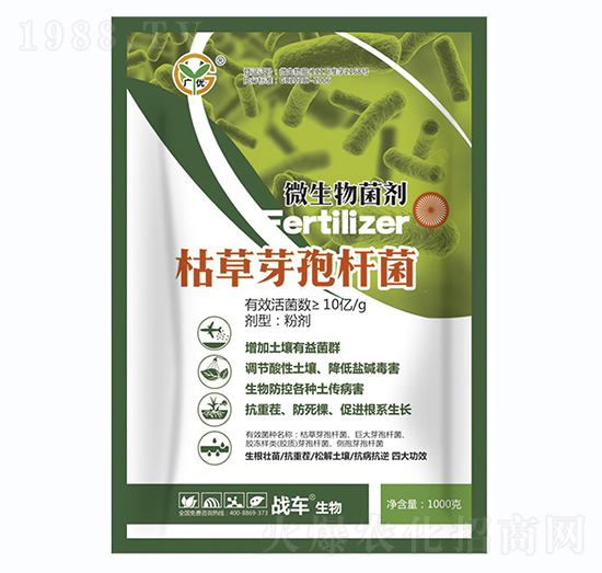 微生物菌劑-枯草芽孢桿菌-戰(zhàn)車