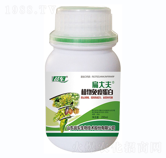 植物免疫蛋白-扁大夫-戰(zhàn)車