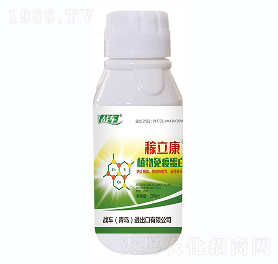 植物免疫蛋白-稼立康-戰(zhàn)車