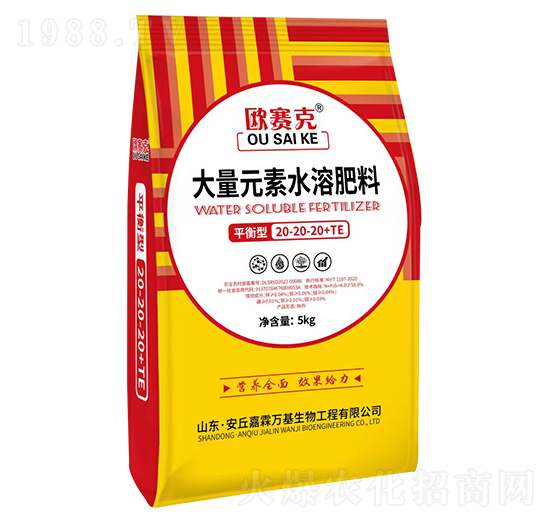 平衡型大量元素水溶肥料20-20-20+TE-歐賽克-嘉霖萬(wàn)基
