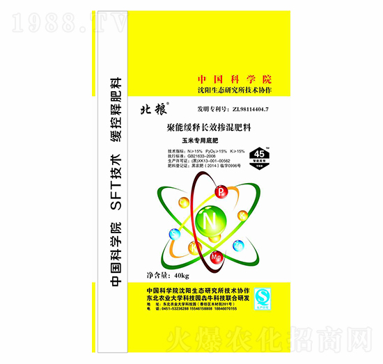 玉米專(zhuān)用聚能緩釋長(zhǎng)效摻混肥料15-15-15-北糧-犇牛農(nóng)業(yè)