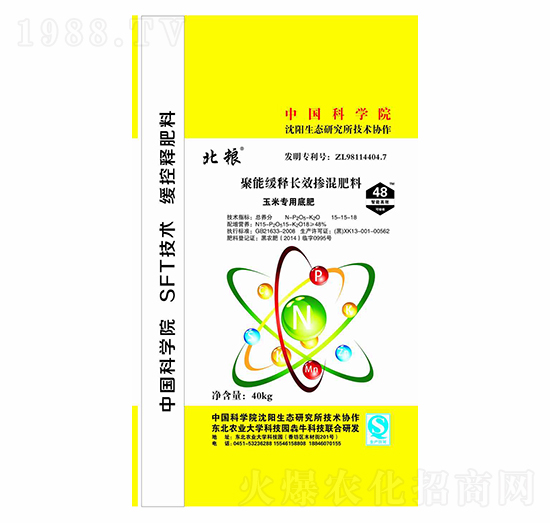玉米專用聚能緩釋長效摻混肥料15-15-18-北糧-犇牛農業(yè)