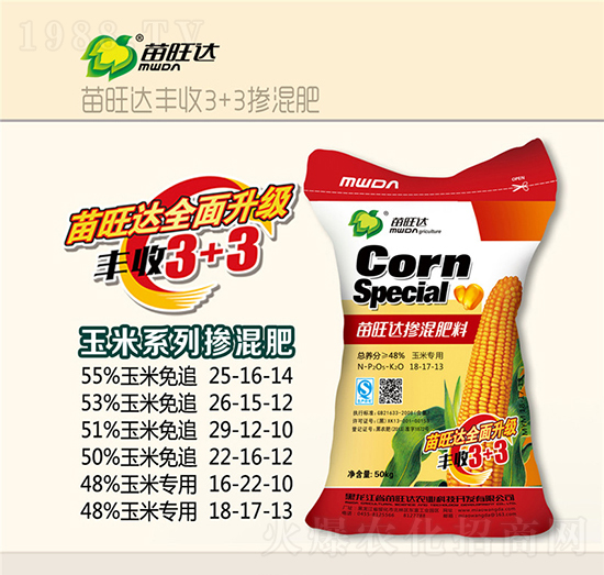玉米專用摻混肥料18-17-13-豐收3+3-苗旺達農(nóng)業(yè)