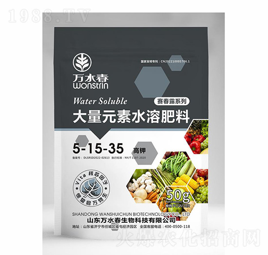 大量元素水溶肥5-15-35-萬(wàn)水春