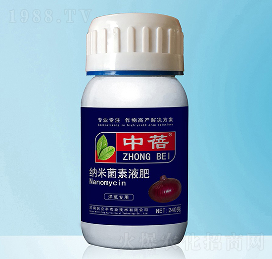 洋蔥專(zhuān)用納米菌素液肥-中蓓-民立豐