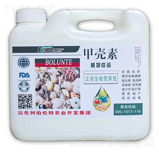 甲殼素植物疫苗-伯倫特