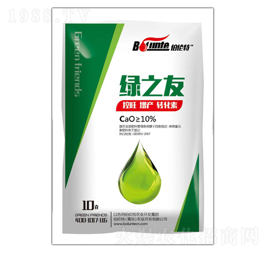 綠之友-伯倫特