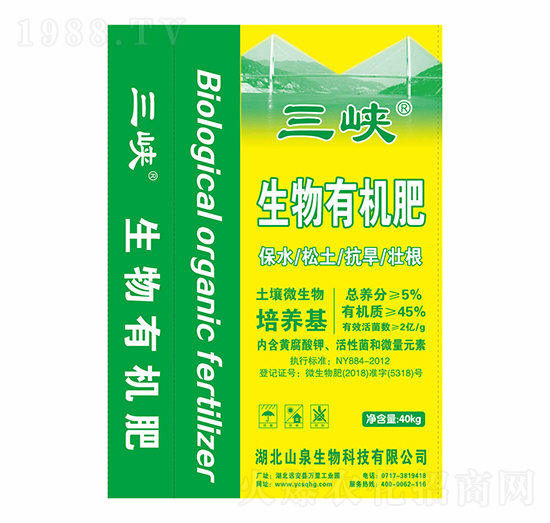 生物有機肥-三峽-山泉生物