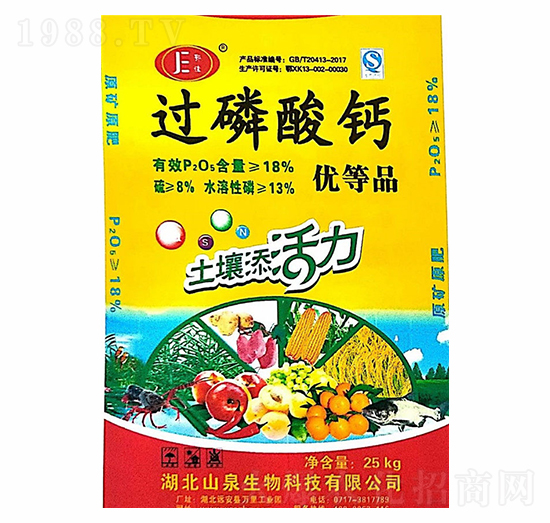 18%過(guò)磷酸鈣-鄂佳-三峽生態(tài)