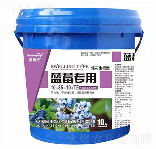 藍莓專用大量元素水溶肥10-35-10+TE-蔬美特