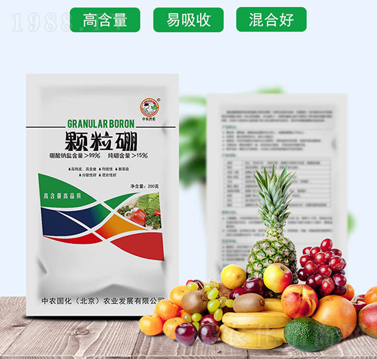 顆粒硼-中農(nóng)國化