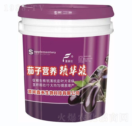 茄子營(yíng)養(yǎng)精華液-漯康壯-鑫禾生物