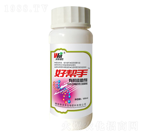 有機硅助劑-沃豐澤農(nóng)-沃豐生物
