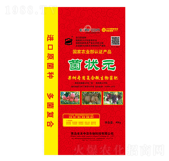 果樹(shù)專(zhuān)用復(fù)合微生物菌肥-菌狀元-綠地中農(nóng)
