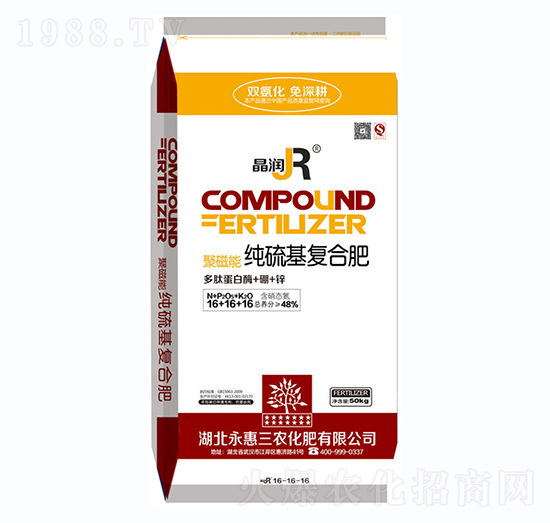 聚磁能純硫基復(fù)合肥16-16-16-晶潤(rùn)-永惠