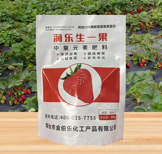 中量元素肥料-潤(rùn)樂(lè)生-果-金伯樂(lè)