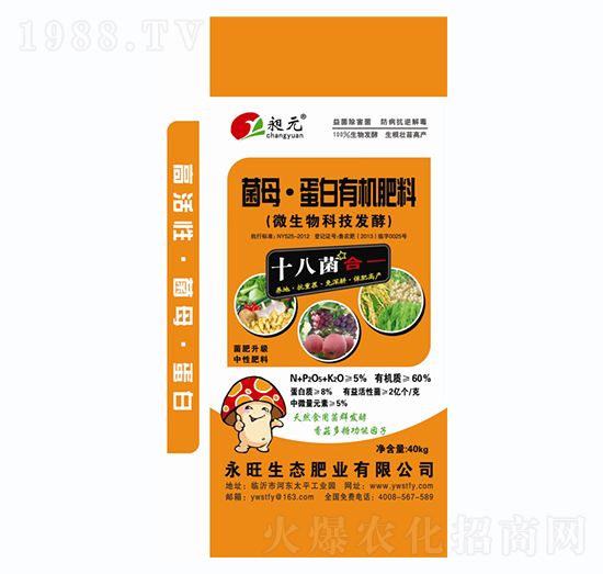 菌母·蛋白有機肥料-永旺